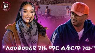 "የእናት እና የአባቴ መታሰቢያ ነው"!!,"እናት እና አባቴ ለጉራጌ ማህበረሰብ ዋጋ ከፍለዋል"!!"ለመጀመሪያ ጊዜ ማር ልቆርጥ ነው"!#amleset #travel